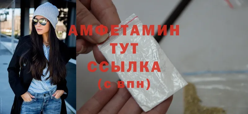 купить наркоту  Хабаровск  МЕГА рабочий сайт  Amphetamine 97% 