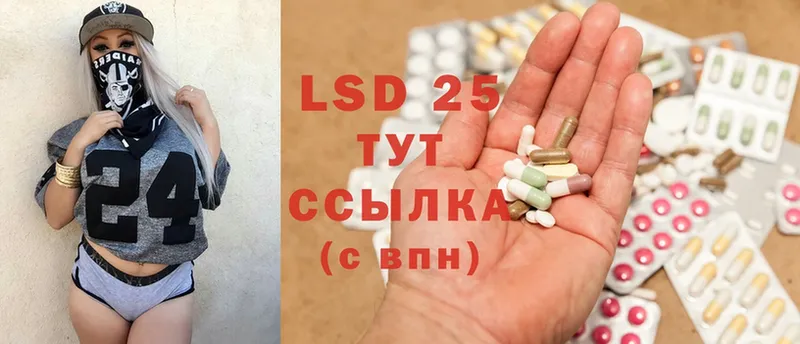 Лсд 25 экстази ecstasy  МЕГА   Хабаровск 